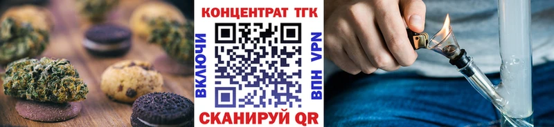 Печенье с ТГК марихуана  закладки  Таштагол 