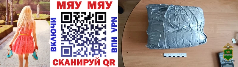 МЯУ-МЯУ mephedrone гидра ONION Таштагол
